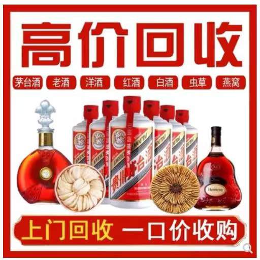 江汉回收茅台酒